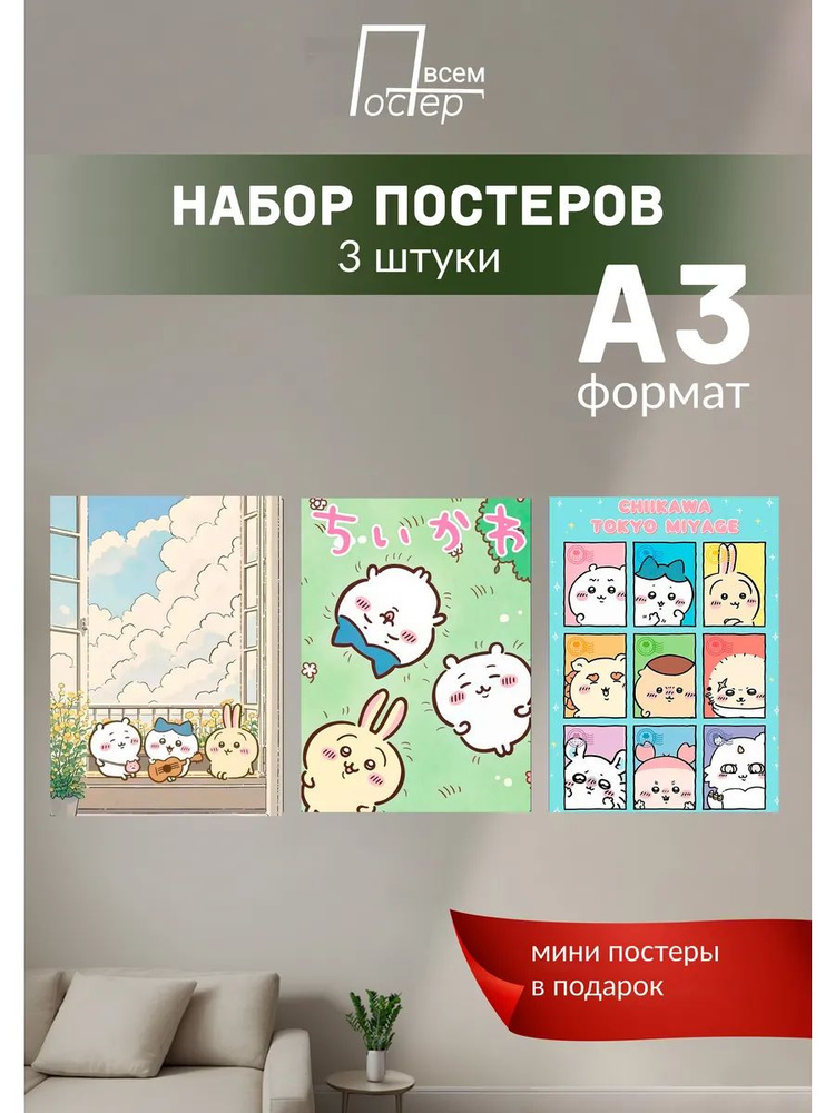 Постер всем Постер #1