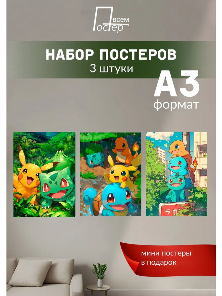 Постер всем Постер #1
