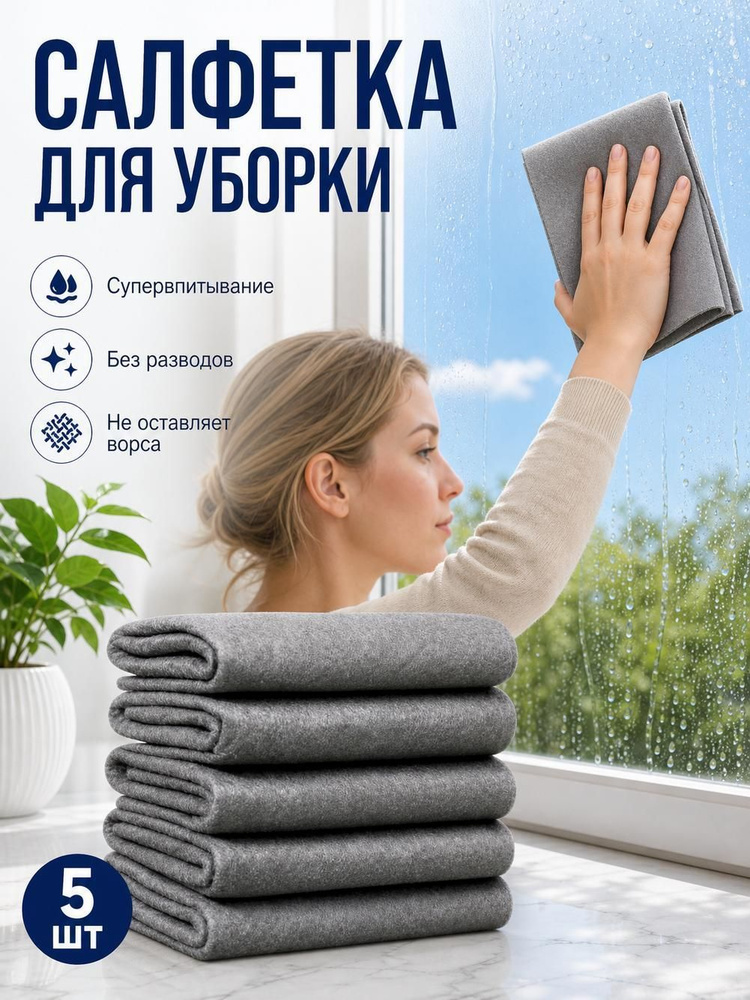 Тряпка, 5 шт #1