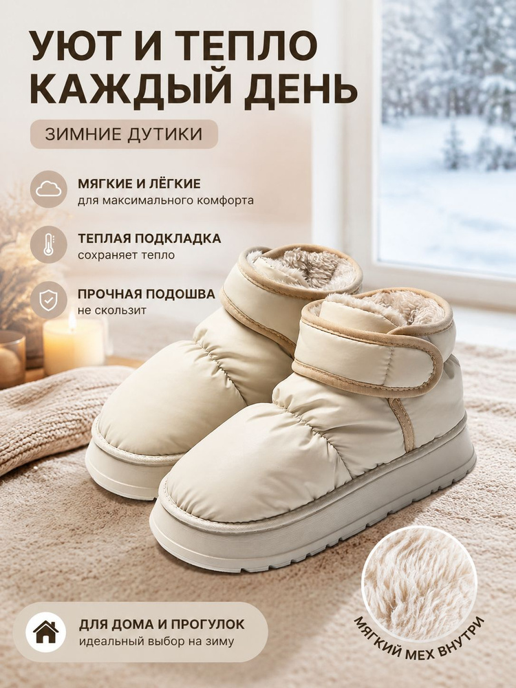 Тапочки #1