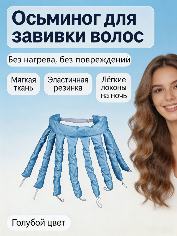 Бигуди #1