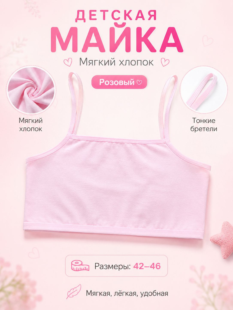 Топ, 1 шт #1