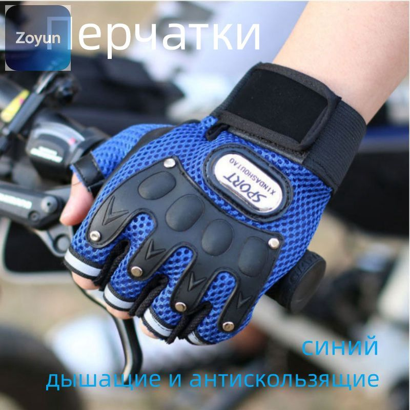 Перчатки #1