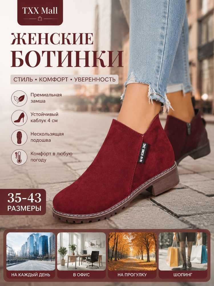 Ботинки #1