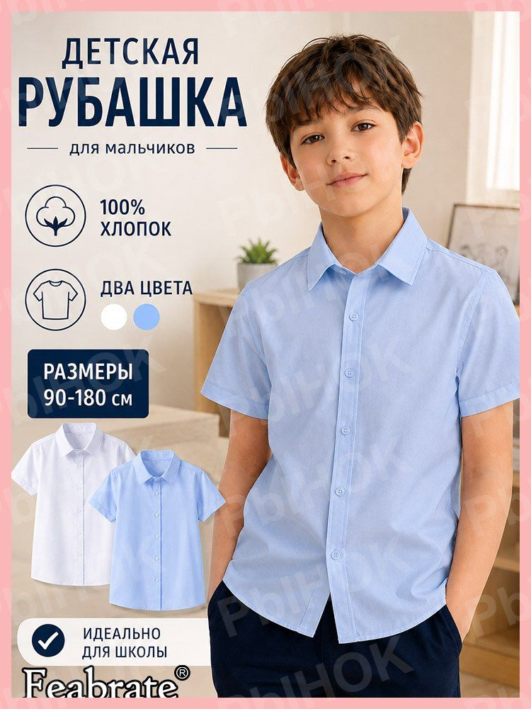Рубашка #1