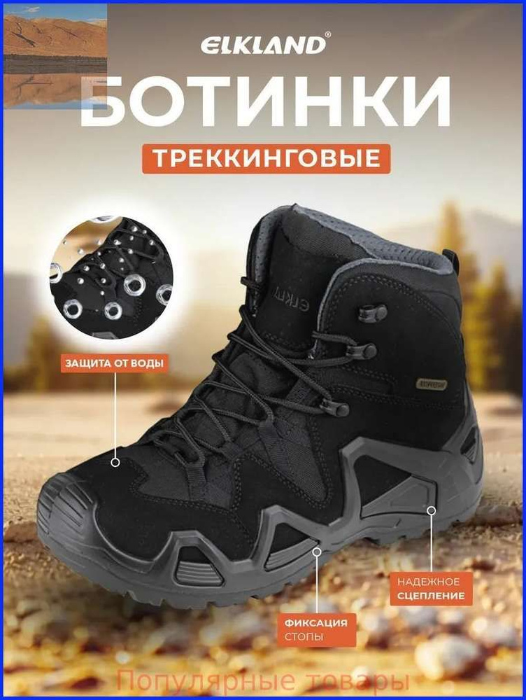 Ботинки #1