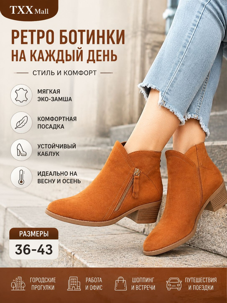 Ботинки #1