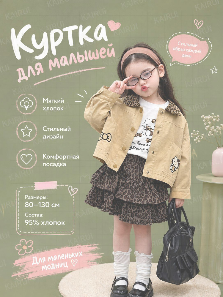 Куртка #1