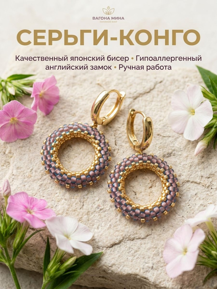 Серьги кольца #1