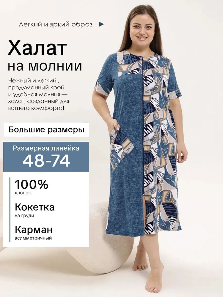 Халат Пальма #1