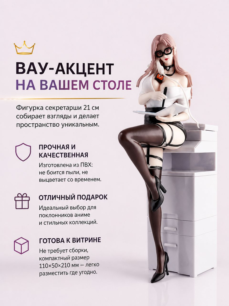 Статуэтка #1