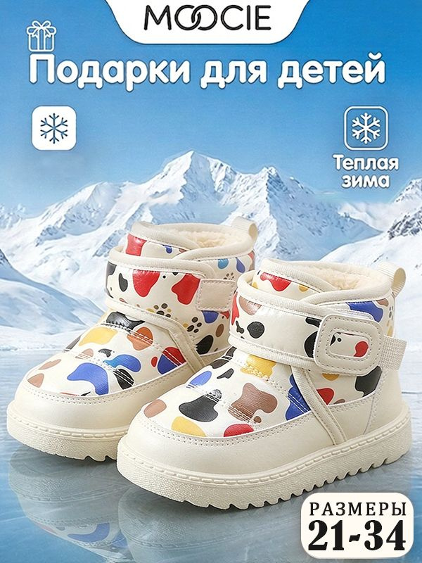 Ботинки #1
