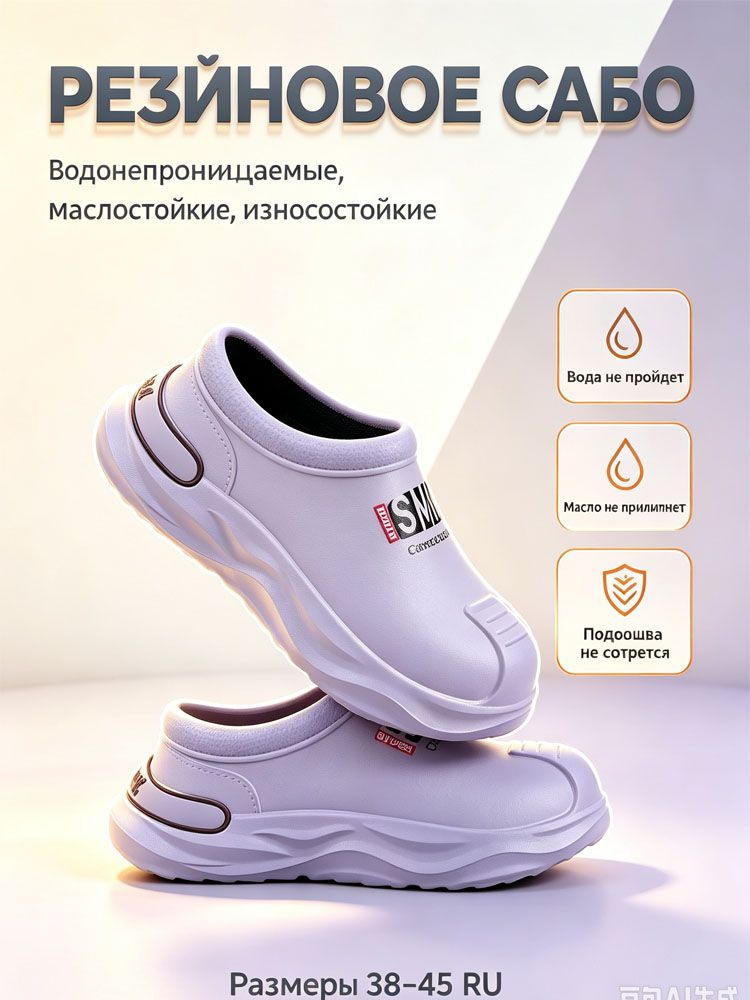 Галоши #1
