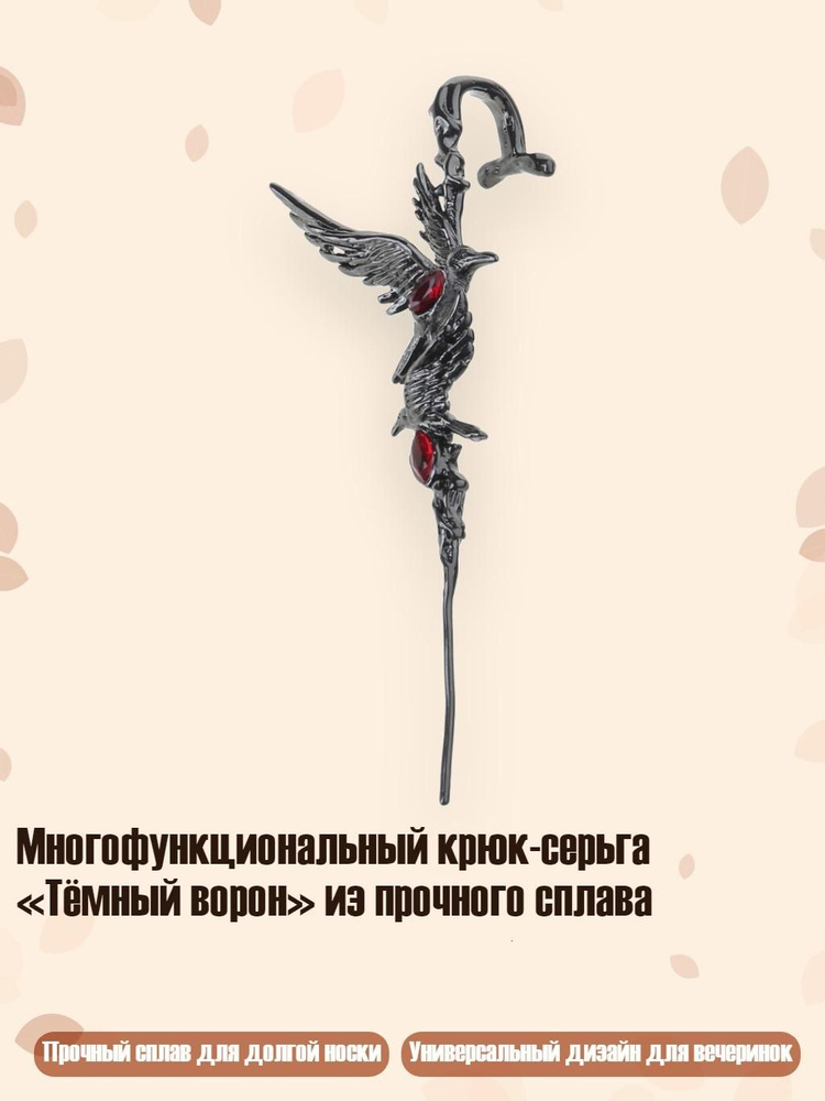 Серьги #1