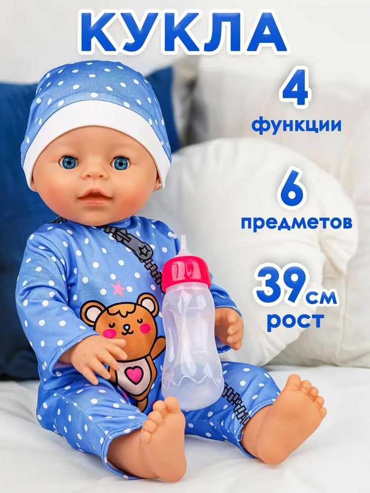 Пупс #1