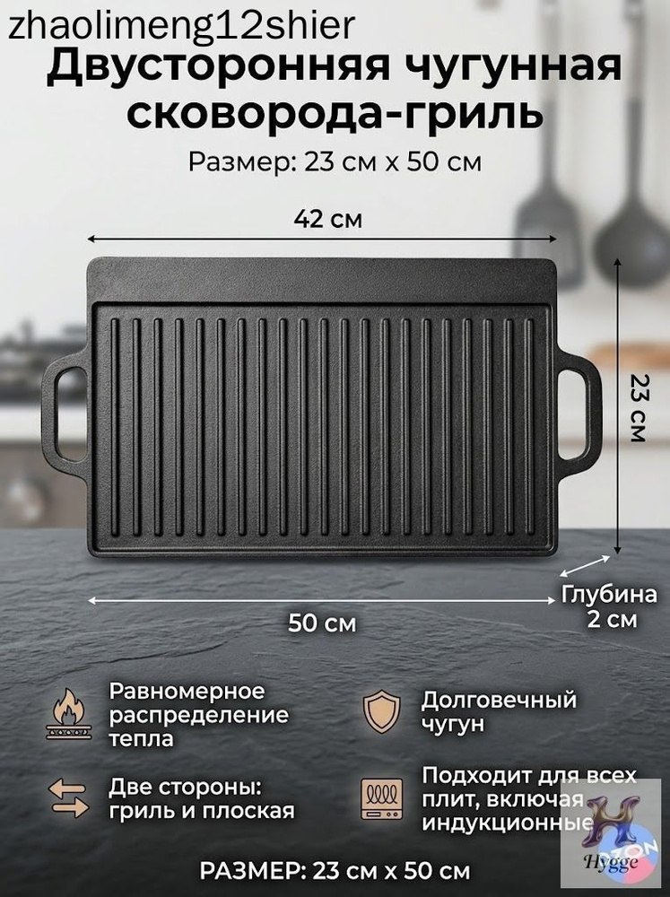 Гриль-доска #1