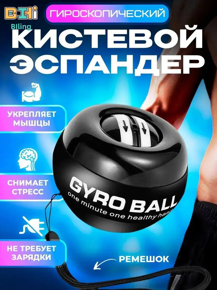 Эспандер , 1 шт #1