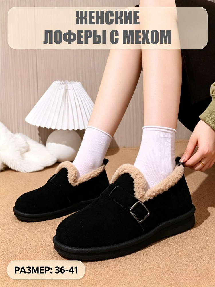 Лоферы #1