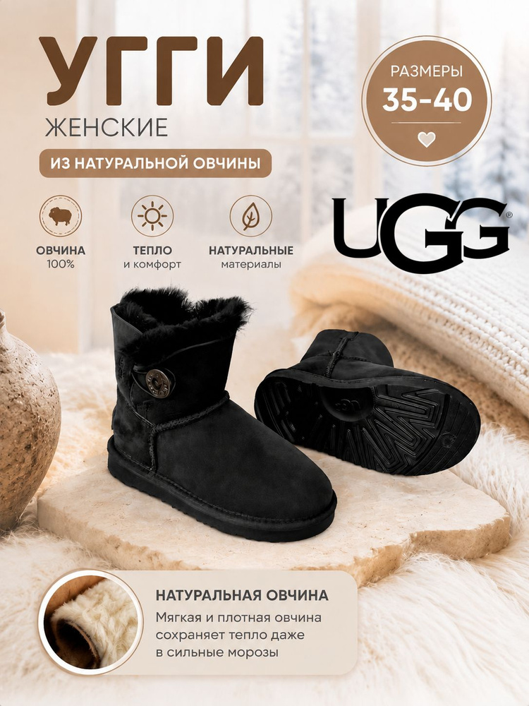 Угги #1