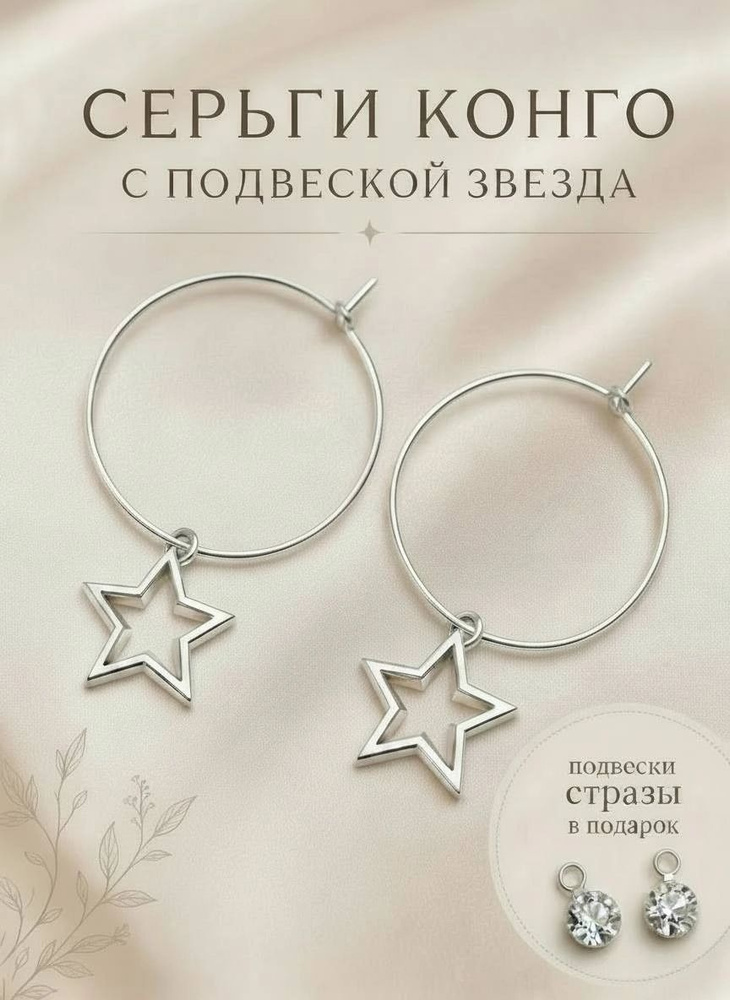 Серьги кольца #1