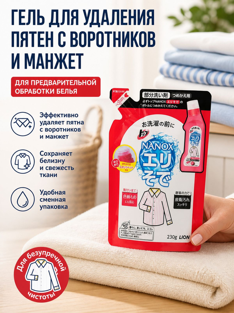 Пятновыводитель #1