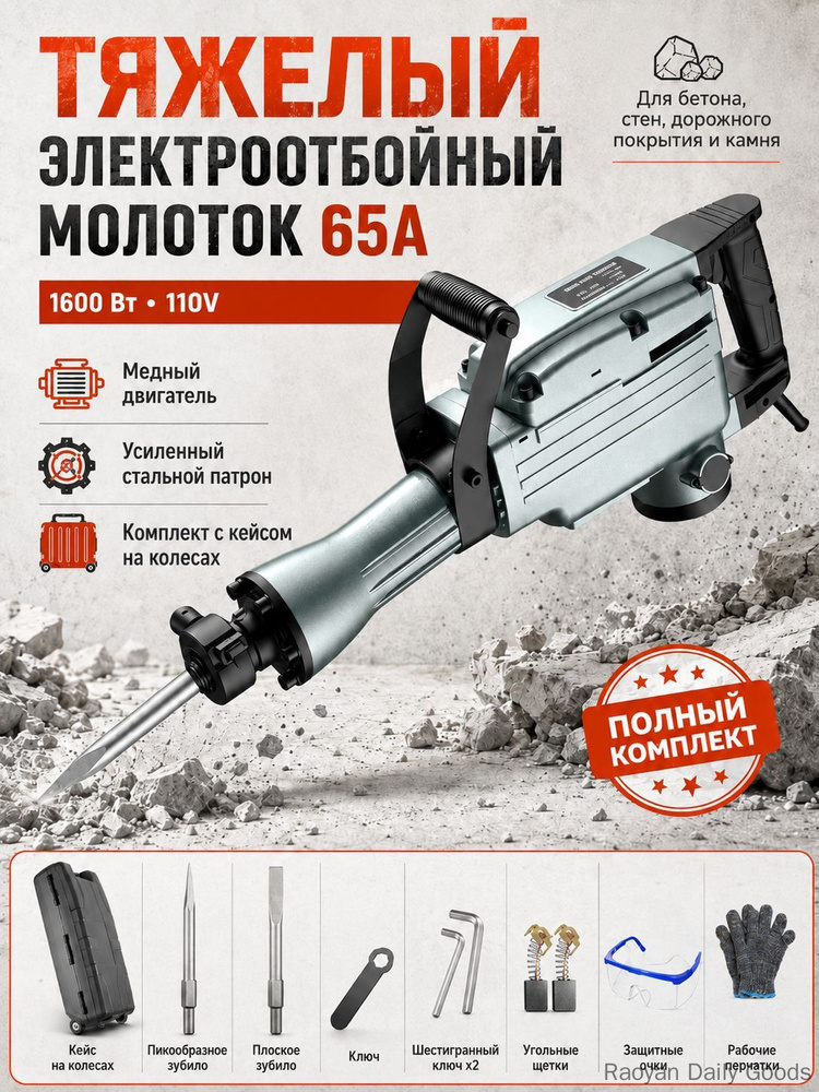 Перфоратор #1
