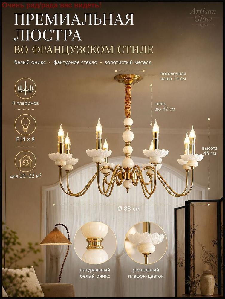 Люстра, E14, 96 Вт #1