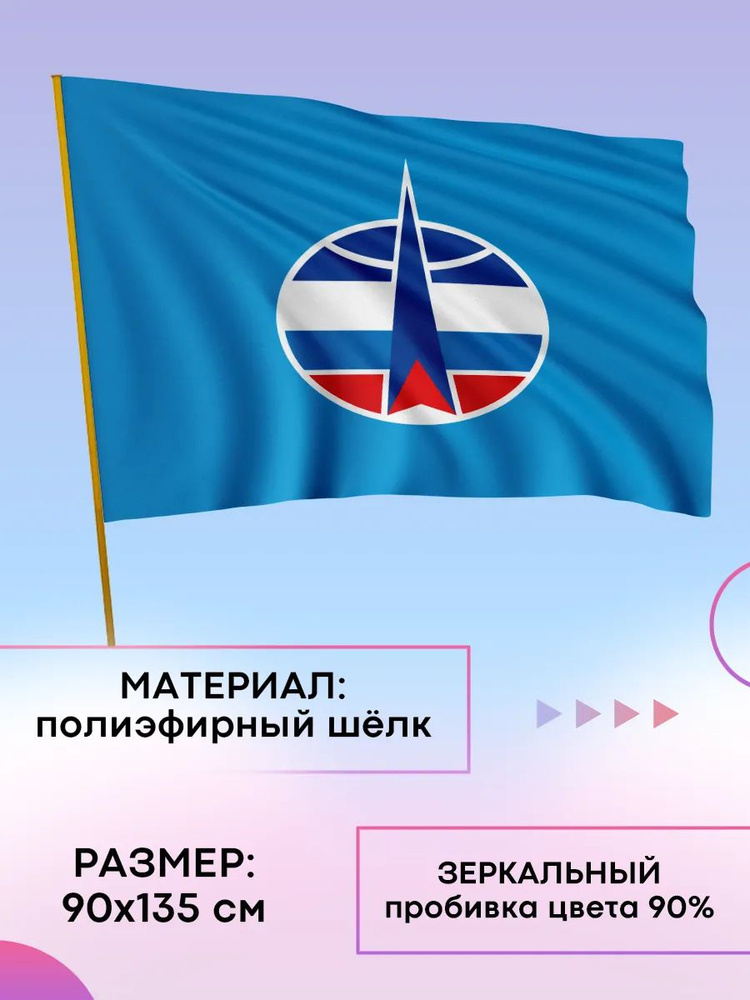 Флаг #1