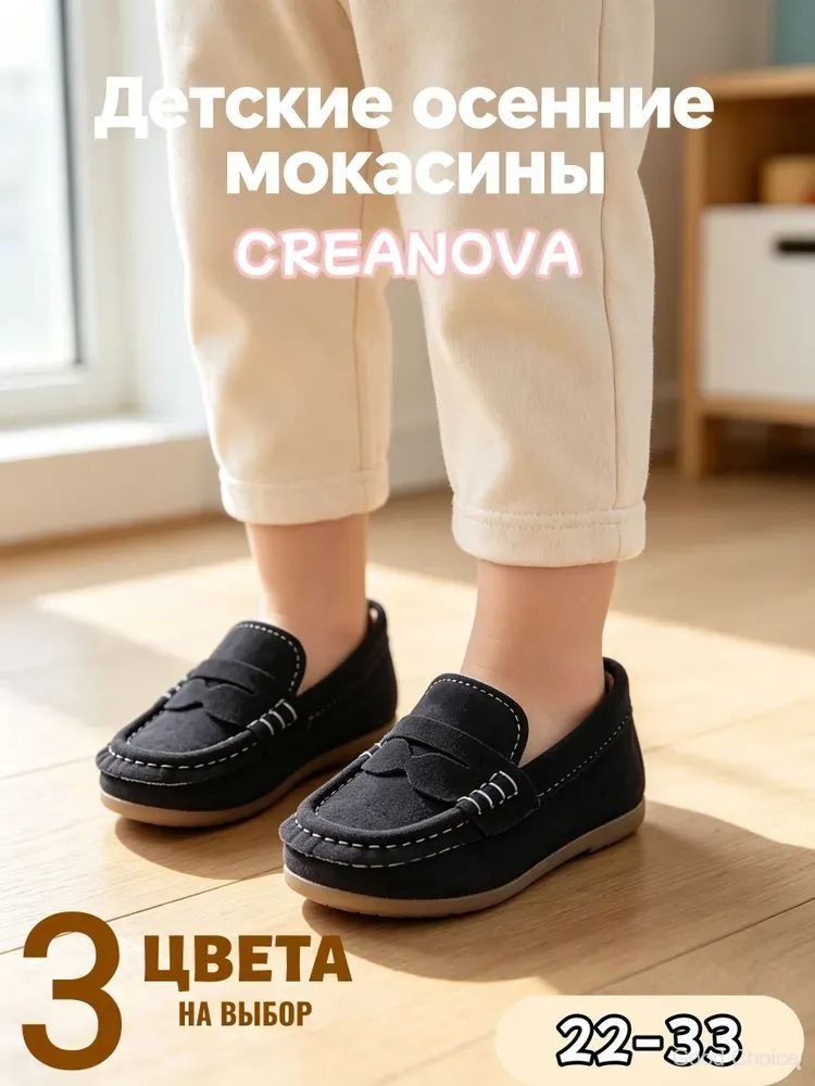 Мокасины #1