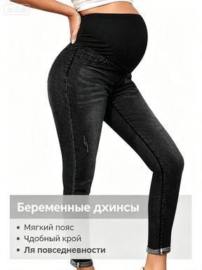 Джинсы #1