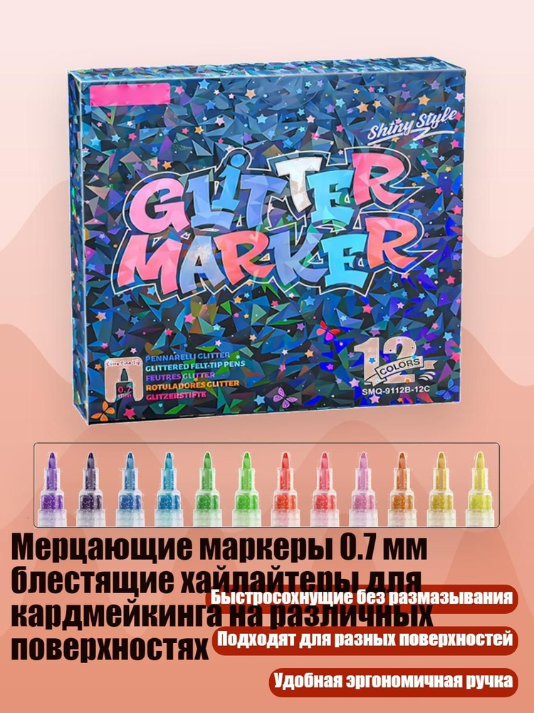  Набор маркеров #1