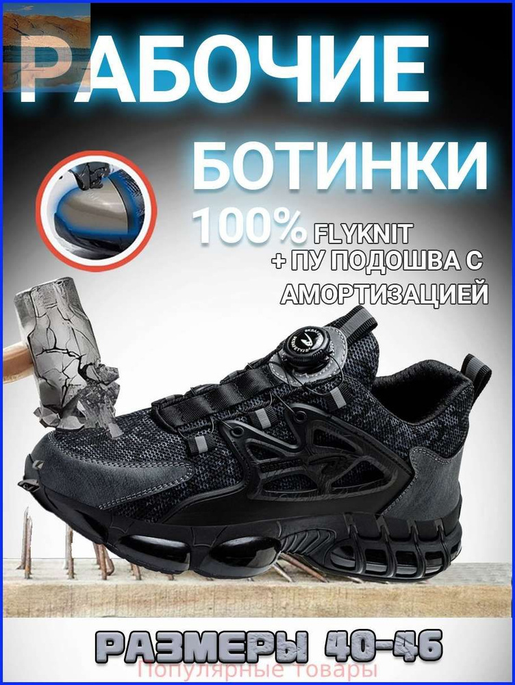 Ботинки рабочие Ботинки рабочие #1