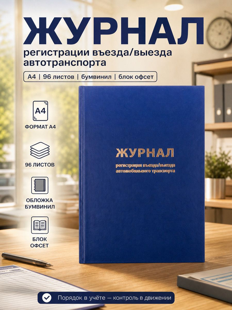 OfficeSpace Книга учета #1