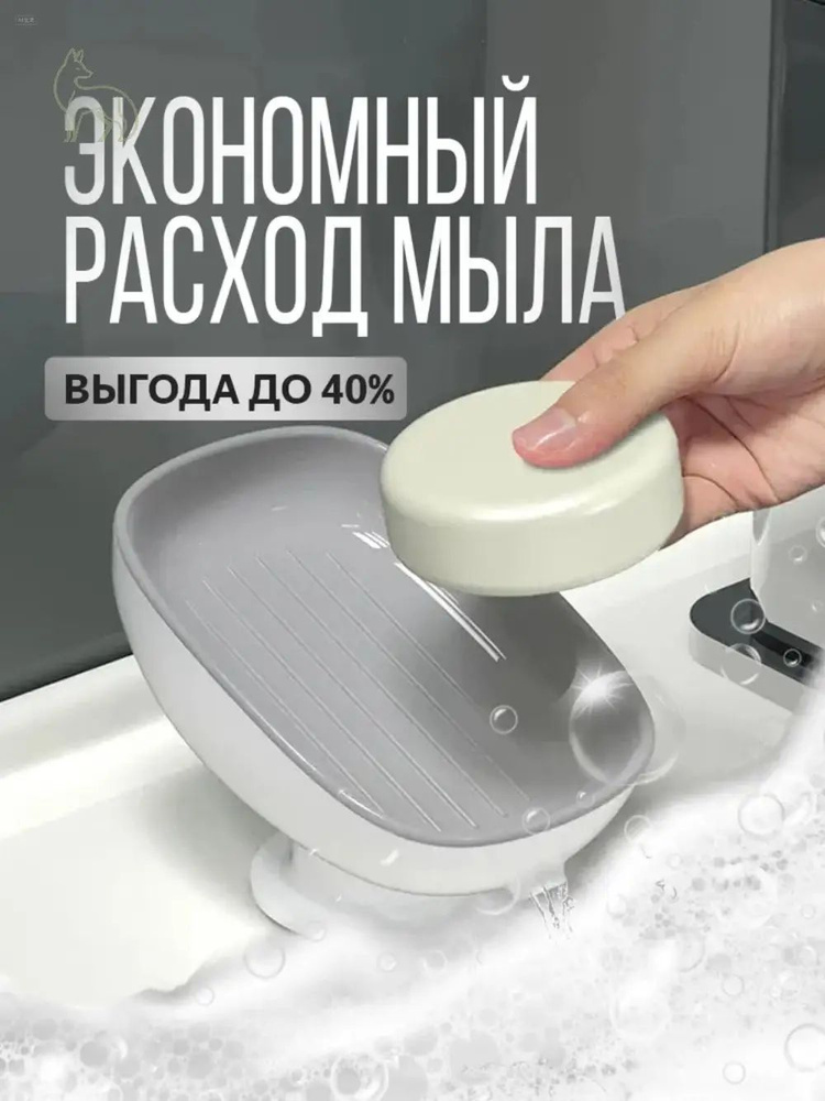 Мыльница #1