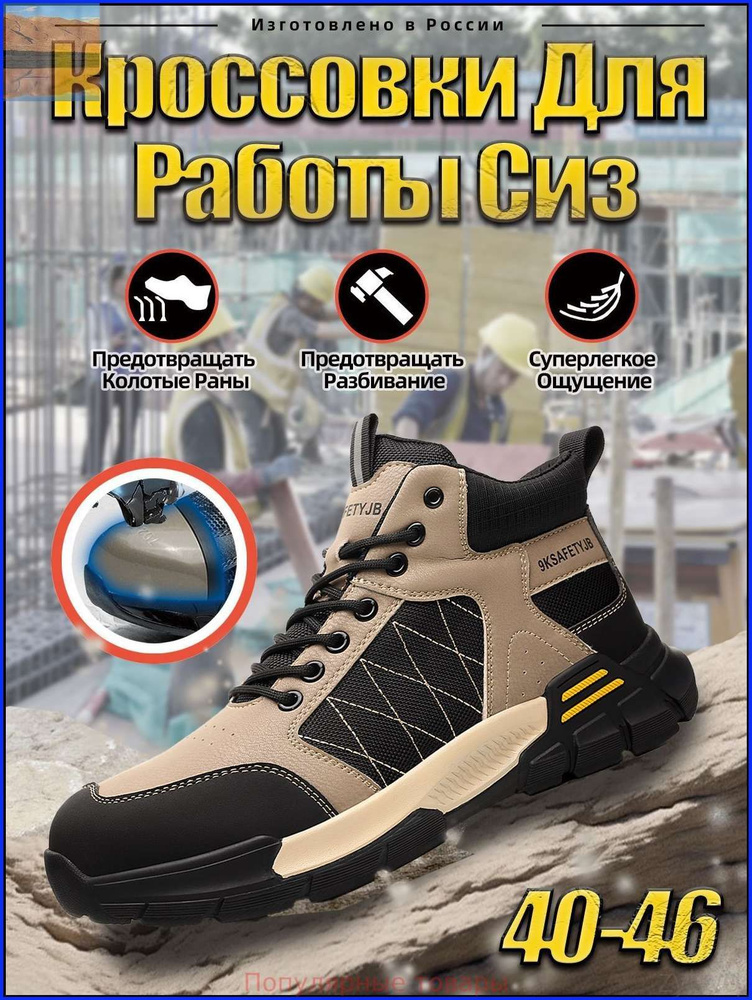 Ботинки рабочие #1