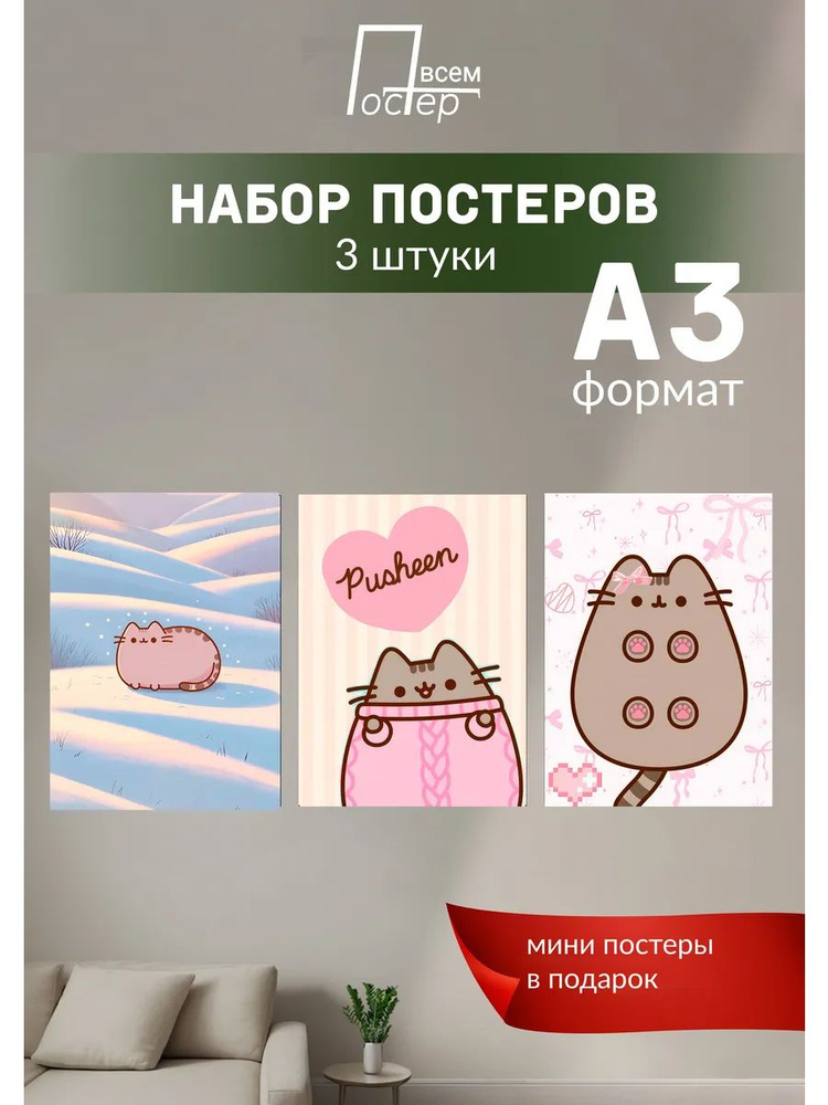 Постер всем Постер #1