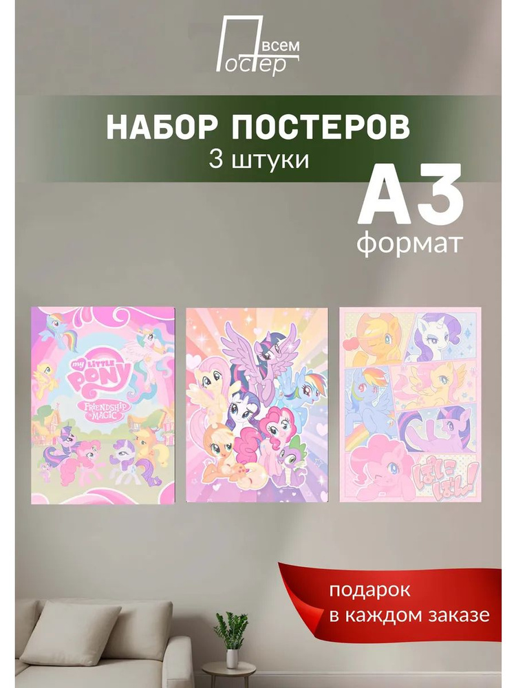 Постер всем Постер #1