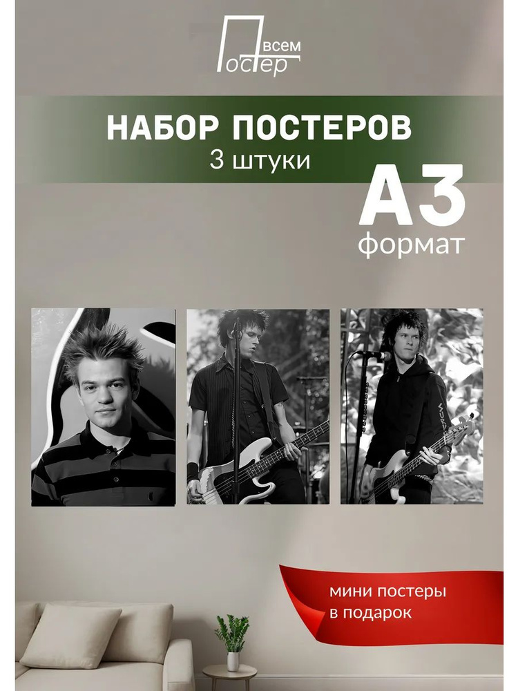 Постер всем Постер #1
