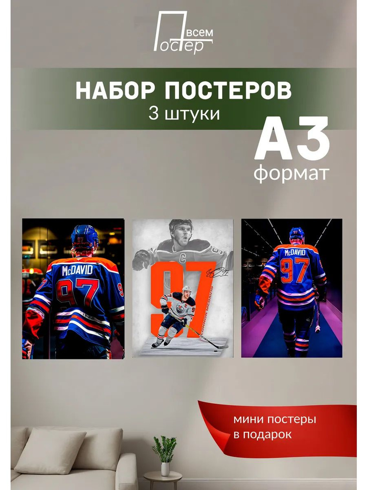 Постер всем Постер #1