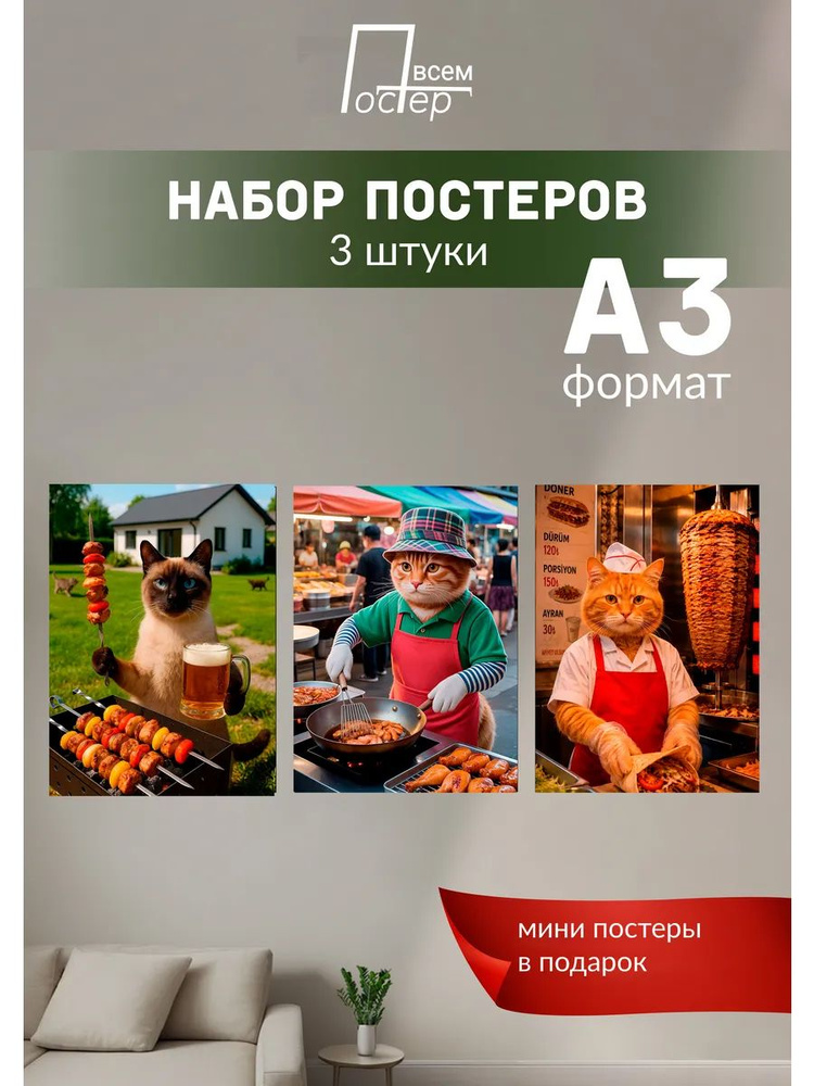 Постер всем Постер #1