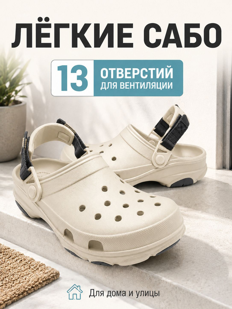 Сабо Crocs crocs-clogs-group01 #1