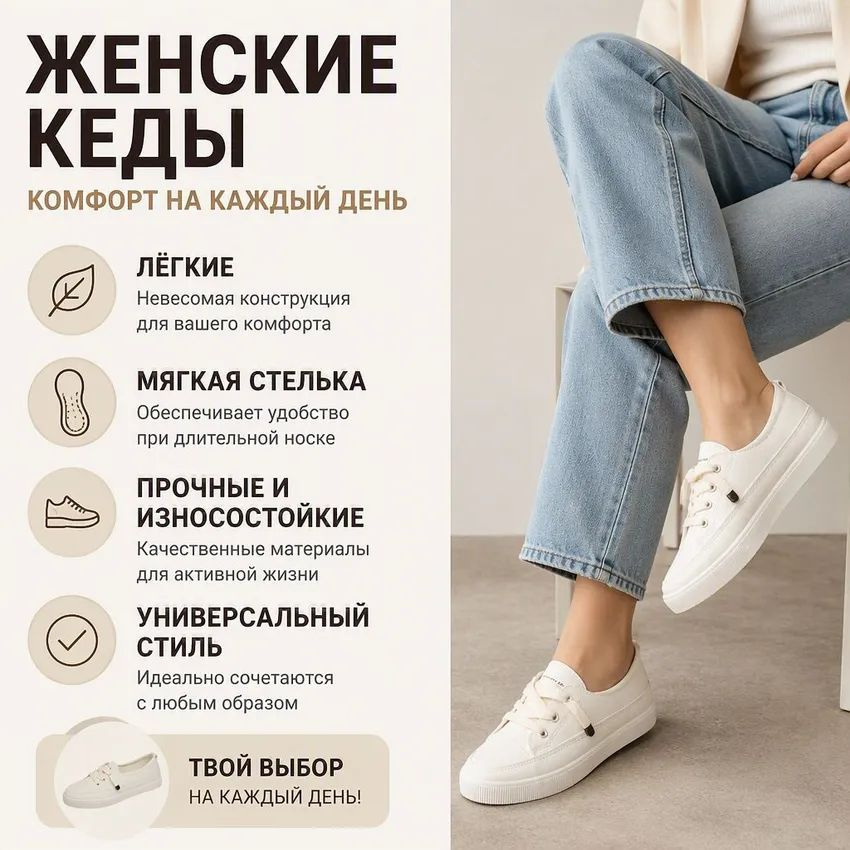 Кеды #1