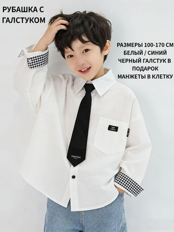 Рубашка #1