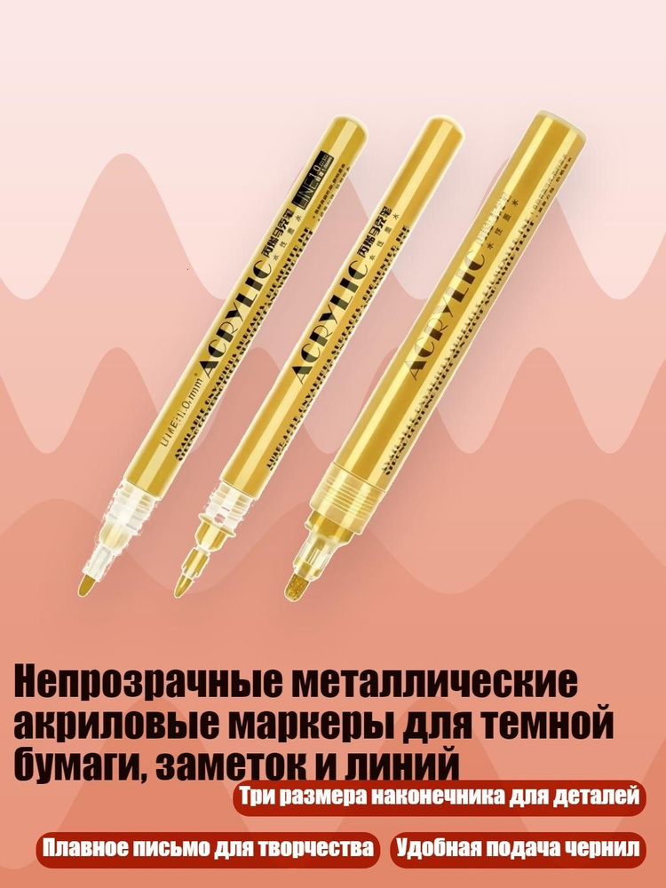  Набор маркеров #1