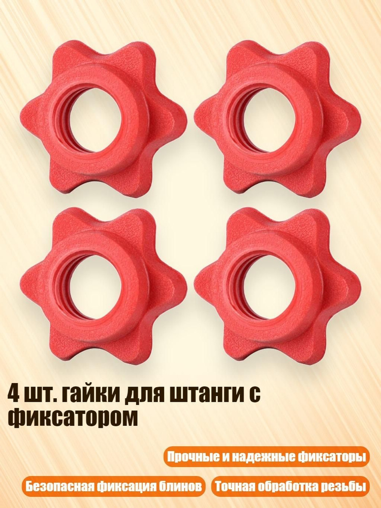 Штанга #1