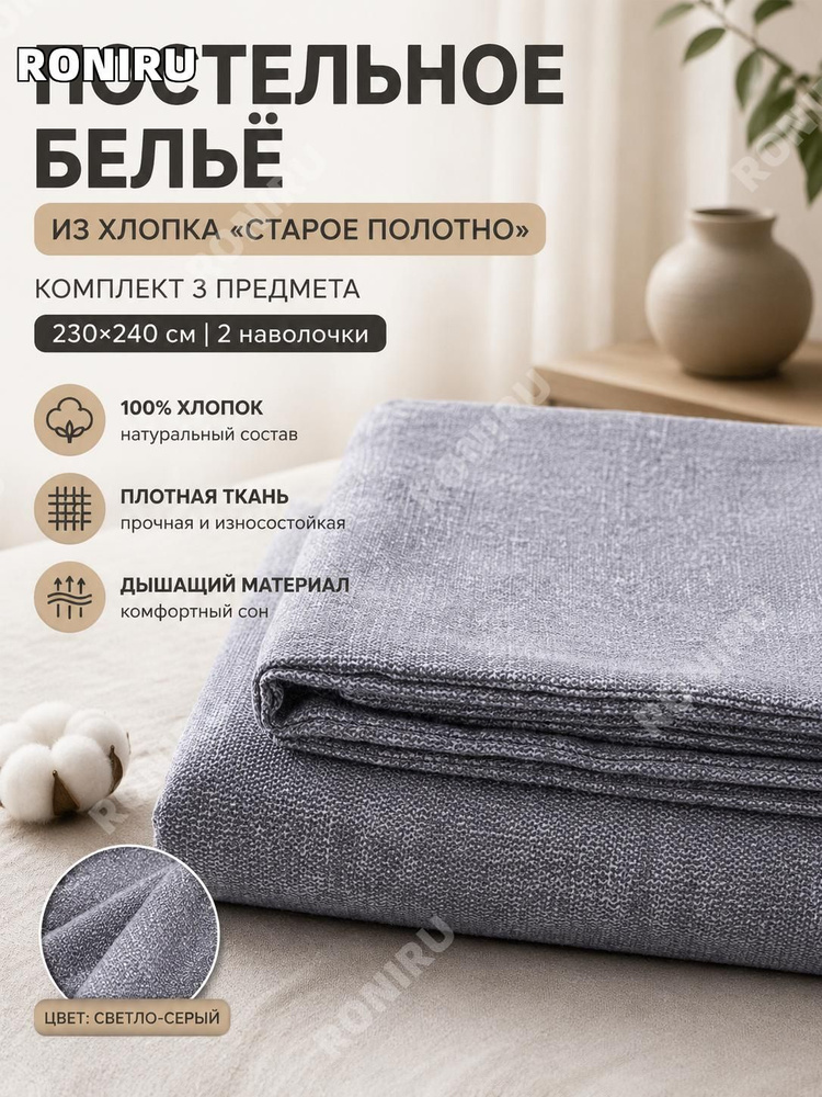 RONIRU Простыня #1