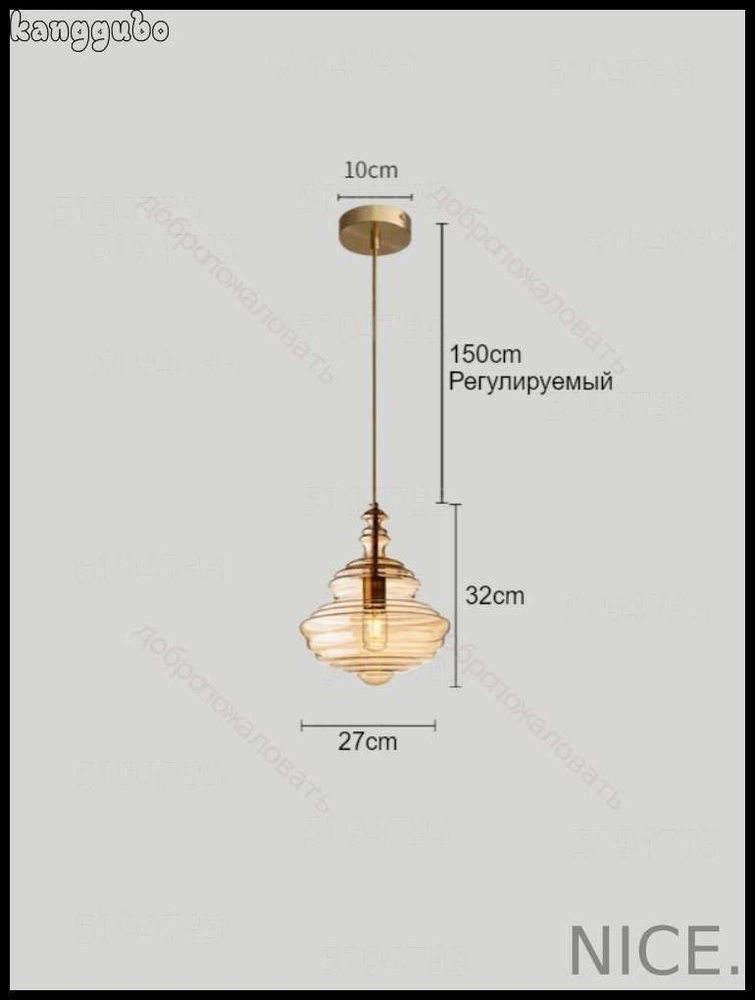 Люстра, E27 #1