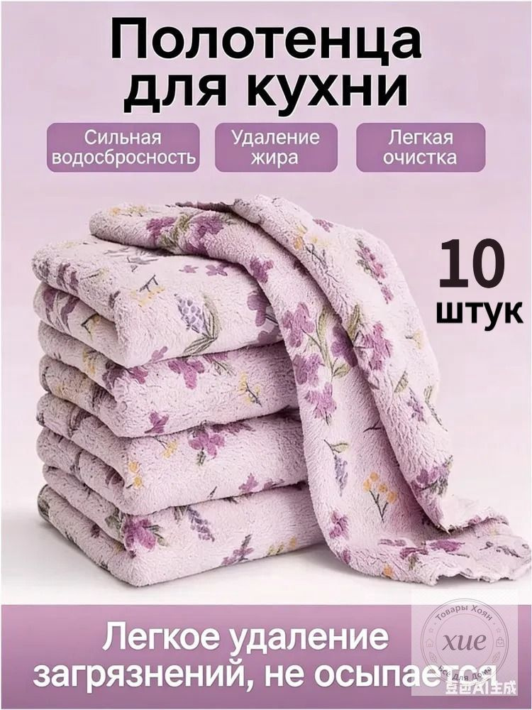 Тряпка, 10 шт #1