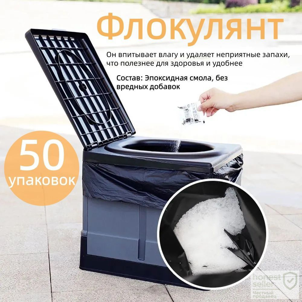Биотуалет #1