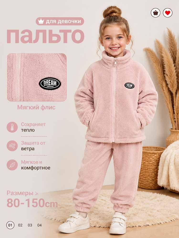 Комплект одежды #1